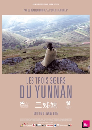 San zimei - French Movie Poster (thumbnail)