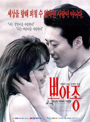 Poison - South Korean poster (thumbnail)