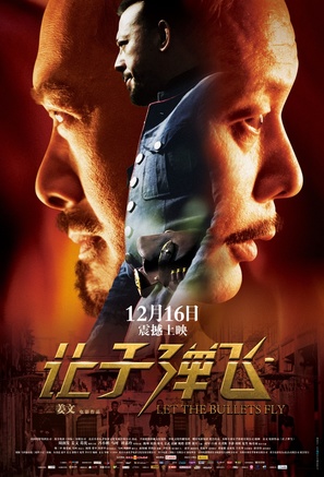 Rang zidan fei - Chinese Movie Poster (thumbnail)