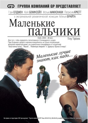 Tiptoes - Russian Movie Poster (thumbnail)