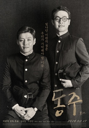Dongju - South Korean Movie Poster (thumbnail)