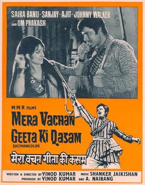 Mera Vachan Geeta Ki Kasam - Indian Movie Poster (thumbnail)
