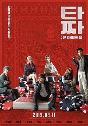 Tazza: One aideu jaek - South Korean Movie Poster (thumbnail)