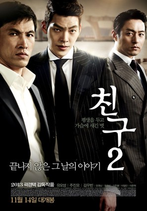 Chingu 2 - South Korean Movie Poster (thumbnail)