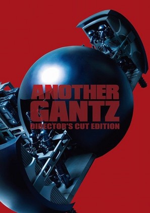 Another Gantz - Japanese Movie Poster (thumbnail)