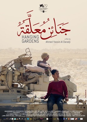 Janain mualaqa - Saudi Arabian Movie Poster (thumbnail)