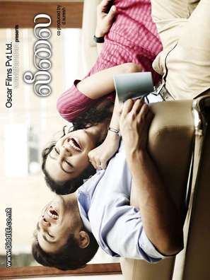 Leelai - Indian Movie Poster (thumbnail)