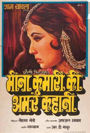 Meena Kumari Ki Amar Kahani - Indian Movie Poster (thumbnail)