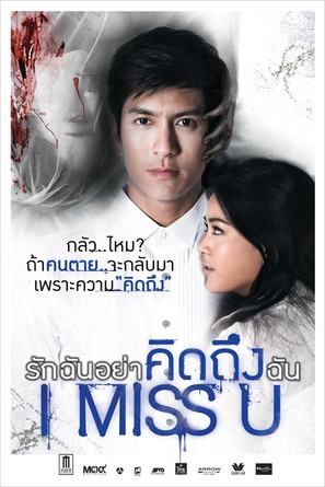 Rak chan yaa kid teung chan - Thai Movie Poster (thumbnail)