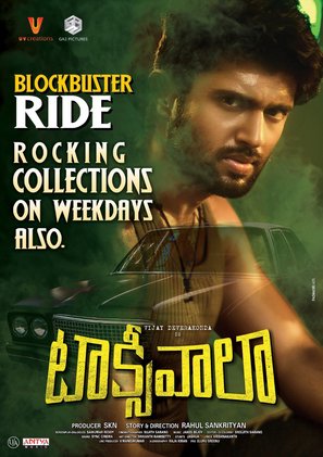 Taxiwaala - Indian Movie Poster (thumbnail)