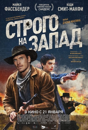 Slow West - Russian Movie Poster (thumbnail)