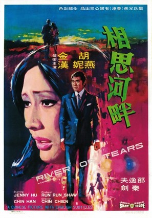 Xiang si he pan - Hong Kong Movie Poster (thumbnail)
