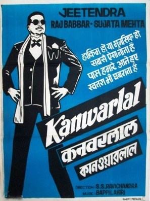 Kanwarlal - Indian Movie Poster (thumbnail)