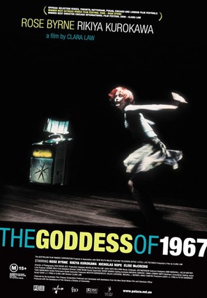The Goddess of 1967 - Australian Movie Poster (thumbnail)
