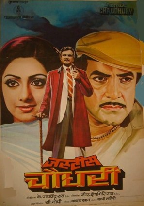 Justice Chaudhury - Indian Movie Poster (thumbnail)