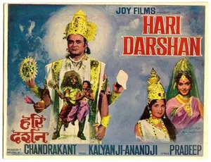 Hari Darshan Poster