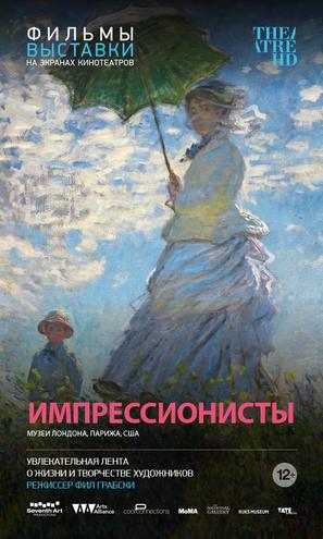 The Impressionists - Russian Movie Poster (thumbnail)