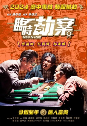 Lam see gip on - Hong Kong Movie Poster (thumbnail)