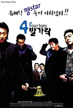 4 balgarak - South Korean poster (thumbnail)