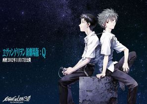 Evangelion Shin Gekij&ocirc;ban: Kyu - Japanese Movie Poster (thumbnail)