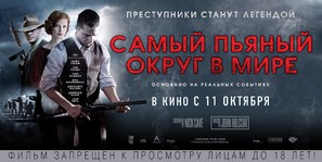 Lawless - Russian Movie Poster (thumbnail)