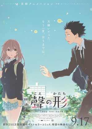 Koe no katachi - Japanese Movie Poster (thumbnail)