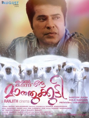 Kadal Kadannu Oru Maathukutty - Indian Movie Poster (thumbnail)