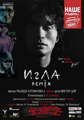 Igla Remix - Russian Movie Poster (thumbnail)