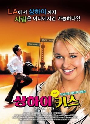 Shanghai Kiss - South Korean Movie Poster (thumbnail)