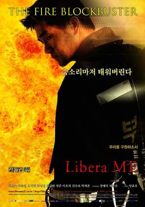 Libera me - South Korean poster (thumbnail)