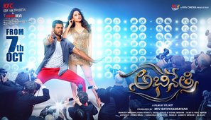 Abhinetri - Indian Movie Poster (thumbnail)