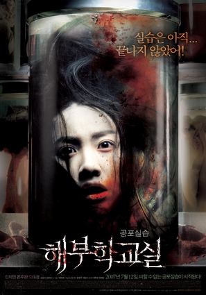 Haebuhak-gyosil - South Korean Movie Poster (thumbnail)