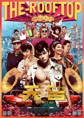 Tian tai ai qing - Chinese Movie Poster (thumbnail)