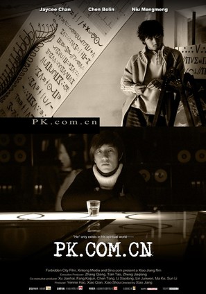 PK.COM.CN - Movie Poster (thumbnail)