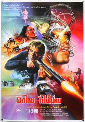 Timebomb - Thai Movie Poster (thumbnail)