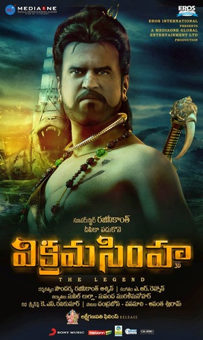 Kochadaiiyaan - Indian Movie Poster (thumbnail)