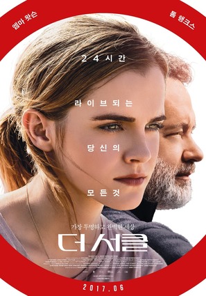 The Circle - South Korean Movie Poster (thumbnail)