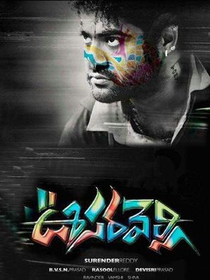 Oosaravelli - Indian Movie Poster (thumbnail)