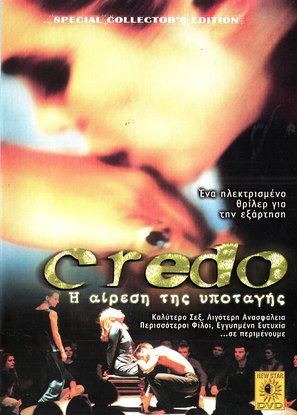 Sekten - Greek Movie Cover (thumbnail)