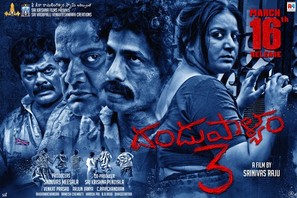 Dandupalya 3 - Indian Movie Poster (thumbnail)