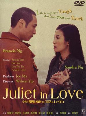 Chu lai yip yi leung san pak - Hong Kong DVD movie cover (thumbnail)