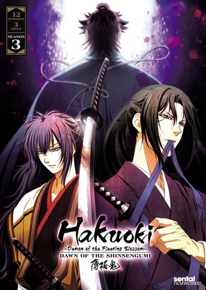 &quot;Hakuouki&quot; - DVD movie cover (thumbnail)