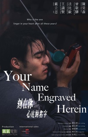 The Name Engraved in Your Heart - International Movie Poster (thumbnail)