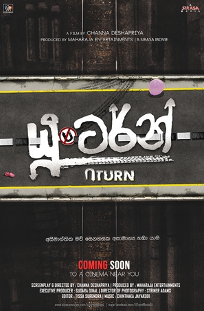 U Turn - Indian Movie Poster (thumbnail)