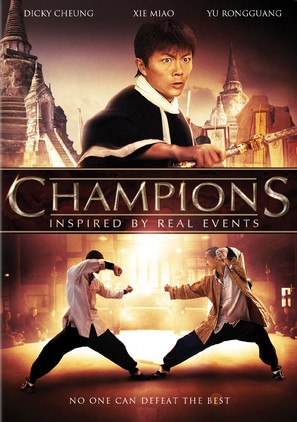 Duo biao - DVD movie cover (thumbnail)