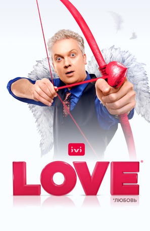 Love - Russian Movie Poster (thumbnail)