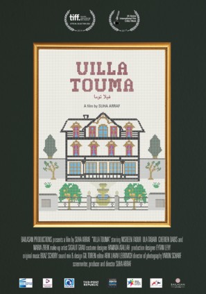 Villa Touma - Israeli Movie Poster (thumbnail)