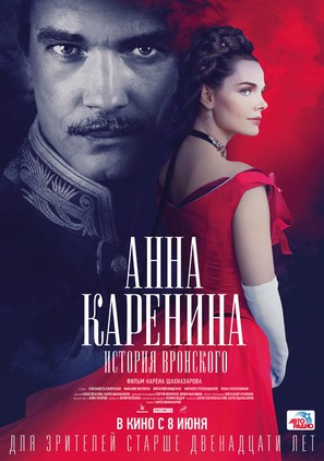 Anna Karenina. Istoriya Vronskogo - Russian Movie Poster (thumbnail)