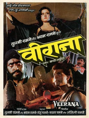 Veerana - Indian Movie Poster (thumbnail)