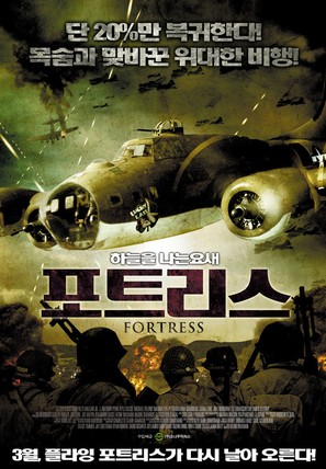 Fortress - South Korean Movie Poster (thumbnail)